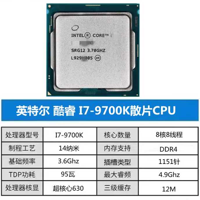 Processador I7-9700K